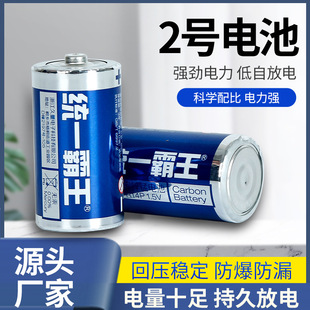 统一霸王2号电池R14碳性C型二号中号面包超人摇椅费雪玩具机器人