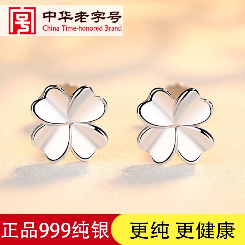 999纯银四叶草耳钉送女友礼物