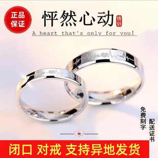 999纯银情侣戒指一对情侣款心动闭口足银对戒送男女友情人节礼物
