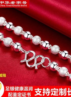 足银磨砂光面圆珠佛珠男生女生