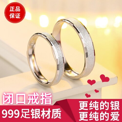 999足银闭口情侣戒指纯银对戒