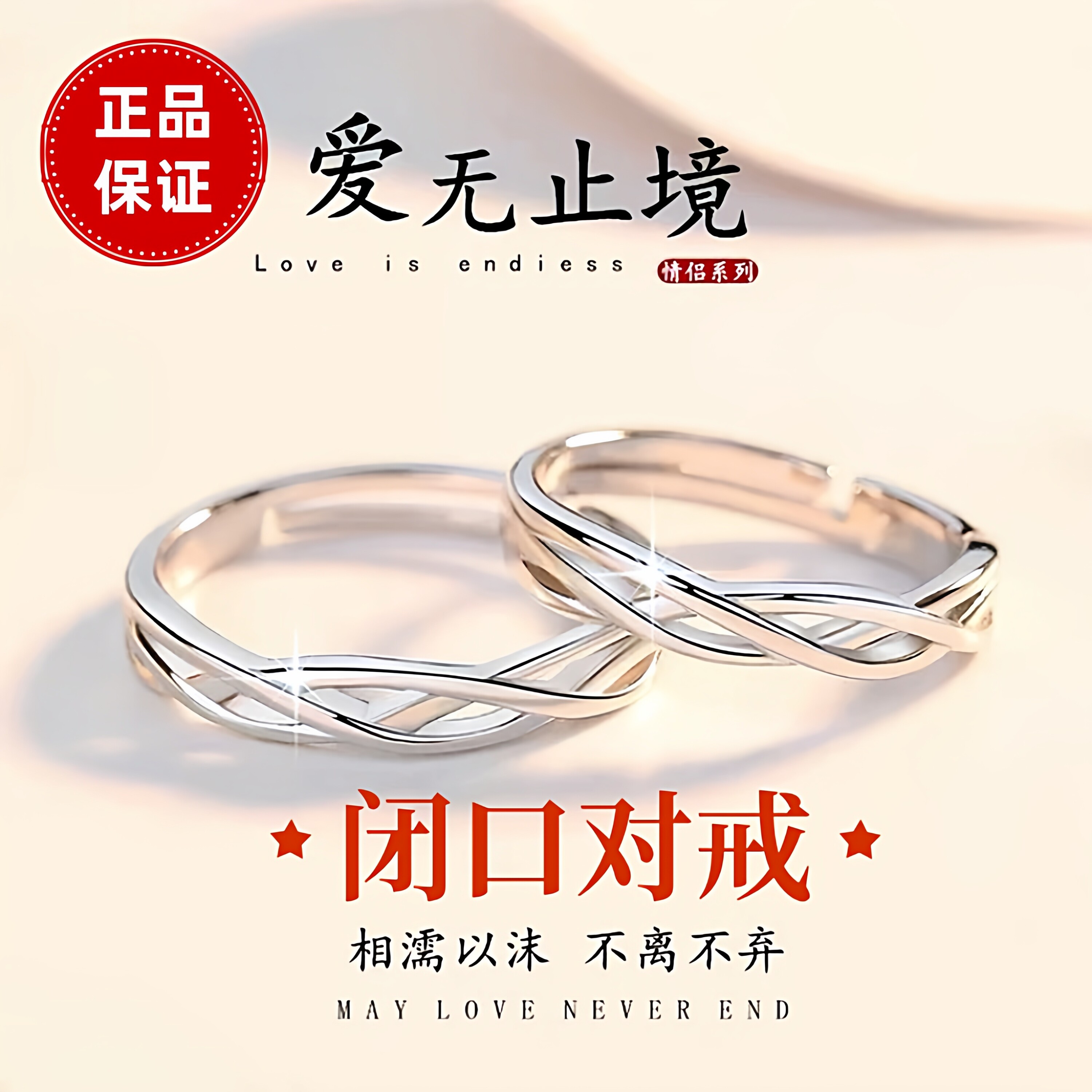 999足银情侣戒指闭口纯银一对求结婚对戒婚礼轻奢小众素圈七夕节
