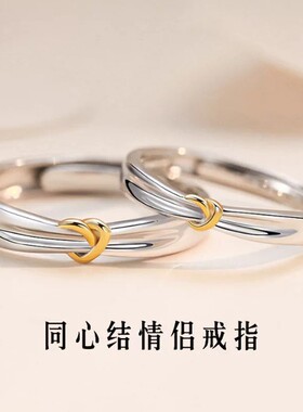 足银999戒指情侣对戒轻奢时尚