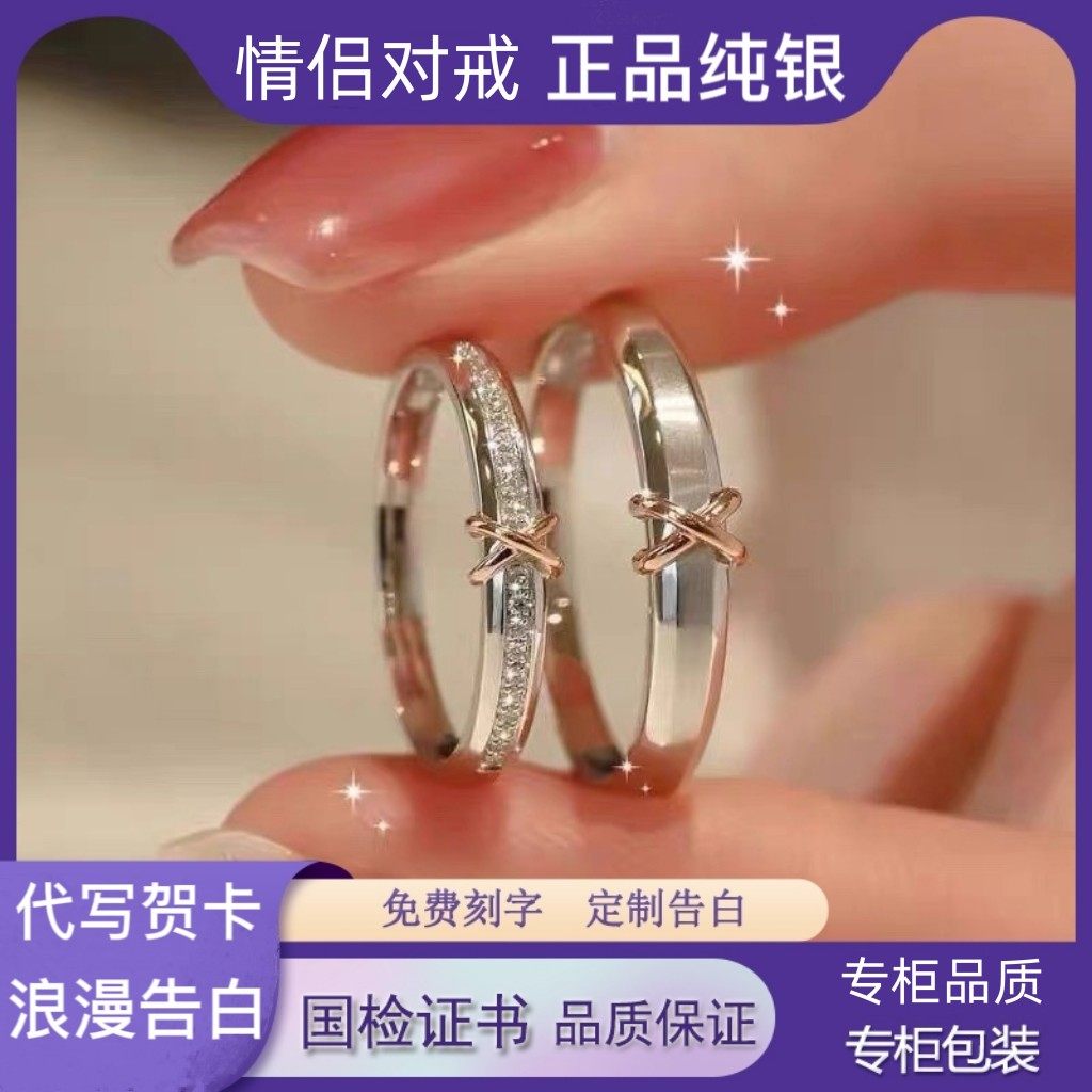999足银情侣对戒纯银戒指男女款求婚520情人节礼物送女友免费刻字