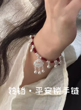 女足银经典时尚防过敏平安锁手链