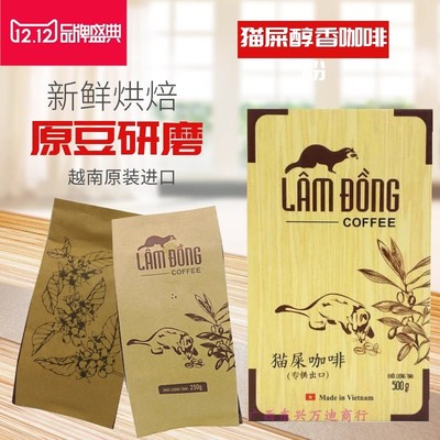 猫屎纯咖啡粉LAM DONG纯研磨香浓风味配滴漏杯越南原装原味冲调