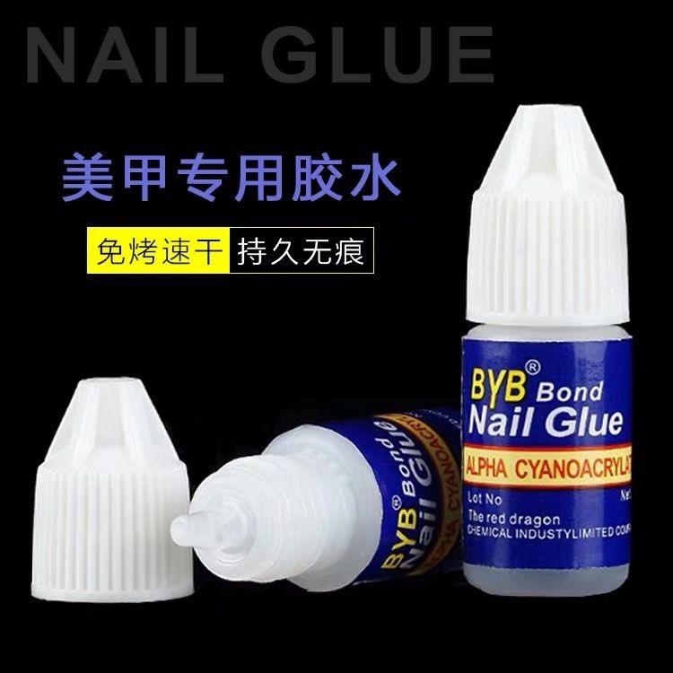 美甲甲片专用胶水持久无痕免烤