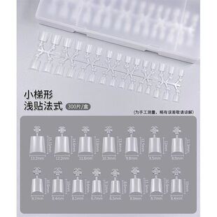 300片小梯形小花花甲片小椭圆半贴新款月牙浅贴免修型磨砂无痕甲