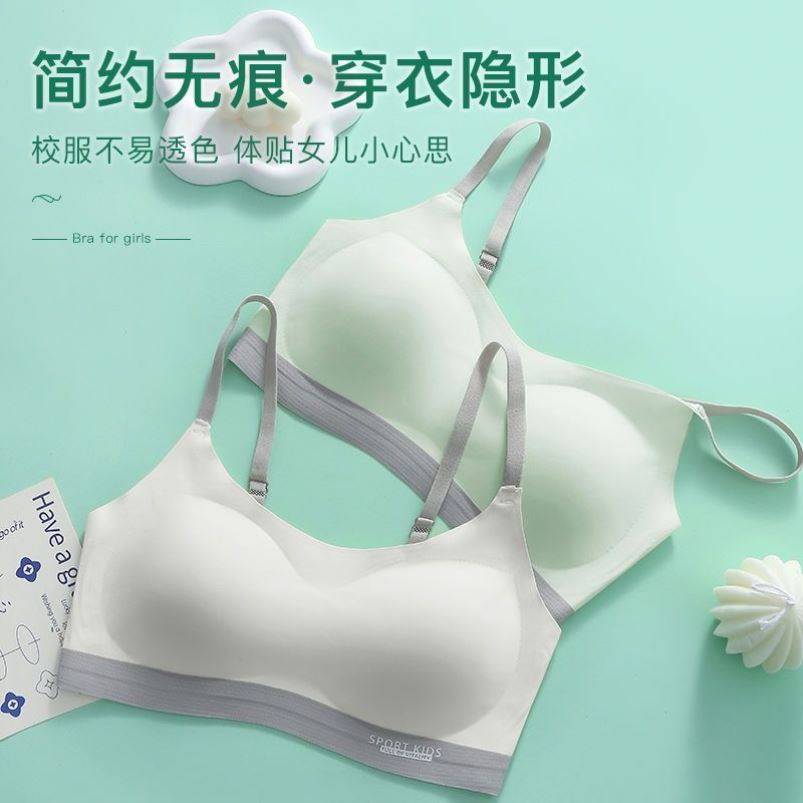 新款无痕少女内衣发育期学生肩带可调节青春一体杯运动抹胸文胸罩