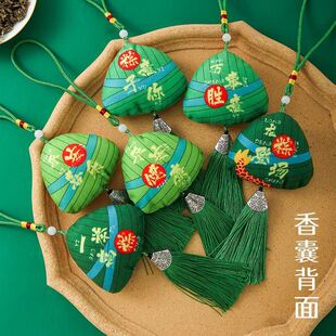 端午节香包香囊挂件卡通表情艾草粽子驱蚊荷包高考加油毕业季礼品