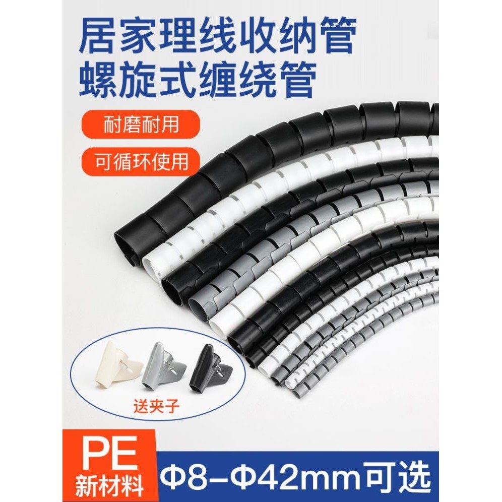 电线电缆软套管户外水管护套缠绕管螺旋保护软管耐磨理线包线管