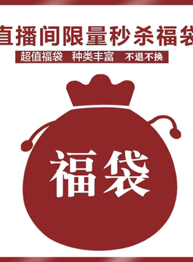 【赵公子年终粉丝回馈 样包 不退不换】包包福袋合集250117-ET