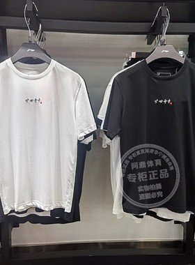 李宁男子2022夏新款旷世奇才纯棉透气舒适潮流休闲短袖T恤AHSS371