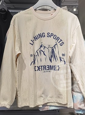 中国李宁2022特价春款男子运动休闲圆领宽松长袖棉文化衫AHSS147