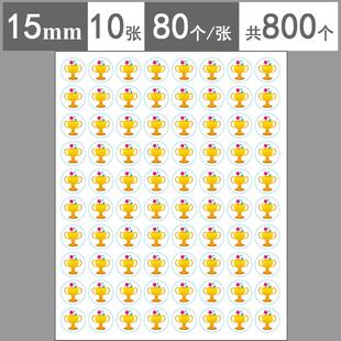小奖杯儿童奖励贴纸小红花学生幼儿园五角星大拇指笑脸教师贴纸