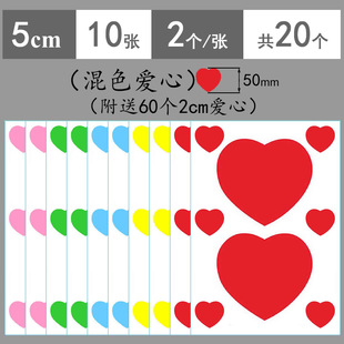 5cm爱心贴纸大号心形活动标识分队学生服装表演导游胸口分组贴纸