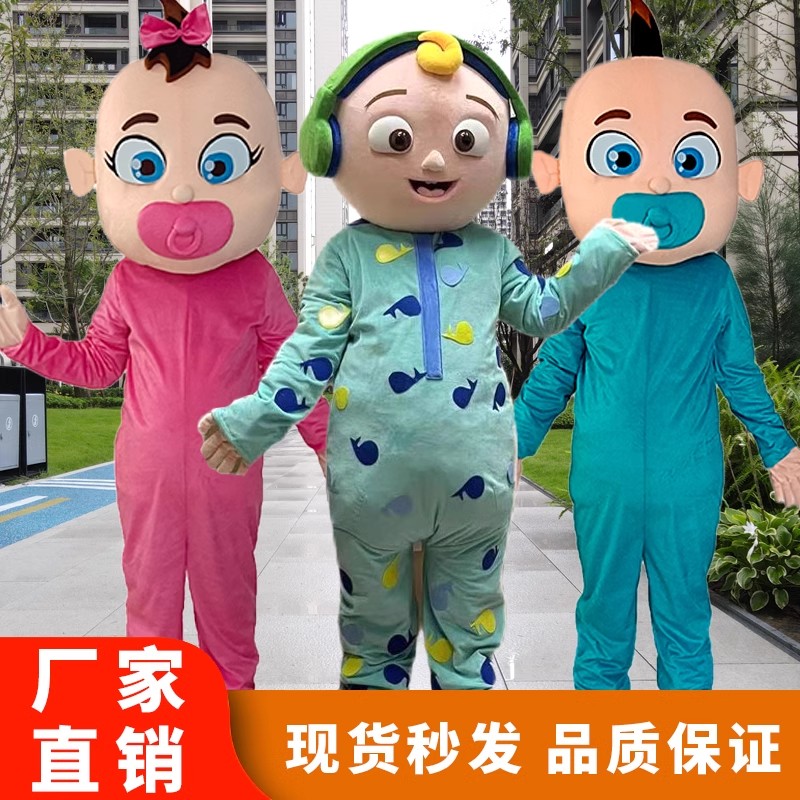 国外畅销奶嘴宝宝JOJO卡通人偶服装玩偶表演行走道具服演出衣服