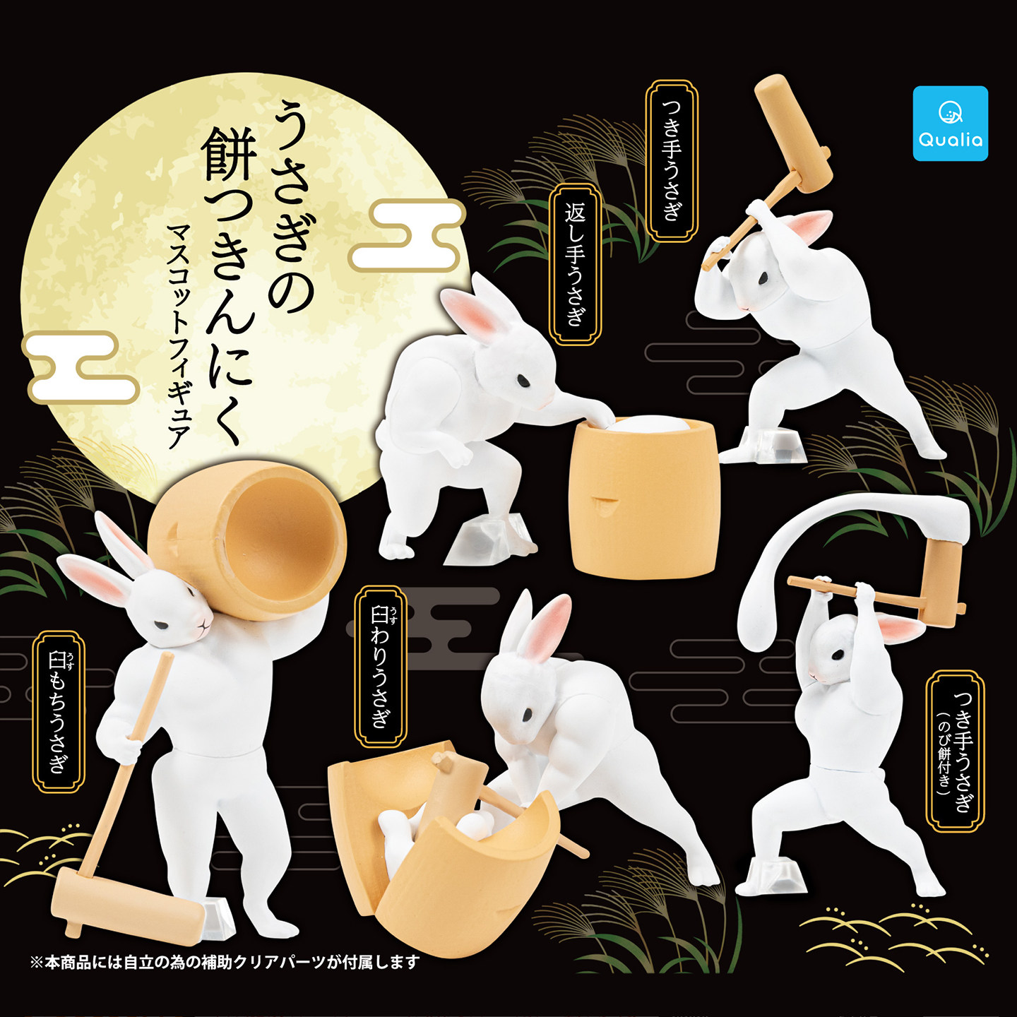 正版 QUALIA 扭蛋 日本打年糕肌肉玉兔 月兔玩偶 现货
