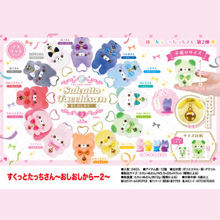 正版 yell 站着公仔推荐系列第二代 7cm小动物毛绒包包挂件 现货