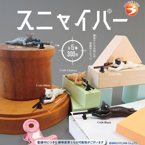 正版 BRIGHT LINK 扭蛋 日本猫咪狙击手 狙击猫 橘白猫摆件 现货