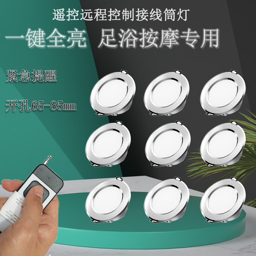 无线呼叫一键全亮紧急提醒