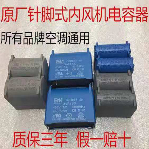 cbb61空调电容原厂库存名胜