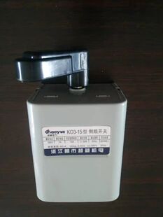 K03-15倒顺开关防水逆顺开关进退开关三相电机到顺开关紫铜包邮K0