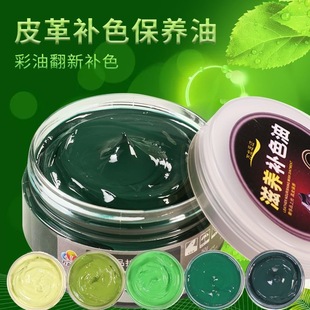 绿色皮衣油真皮保养补色膏高档鞋油墨绿深褐色保养护理光亮剂