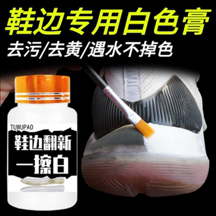 白色鞋油补色剂膏小白鞋白皮鞋划痕修复神器鞋面破皮修补白鞋补漆