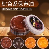皮具棕色保养油皮鞋 护理油 皮衣补色翻新新增亮剂无色真皮通用膏