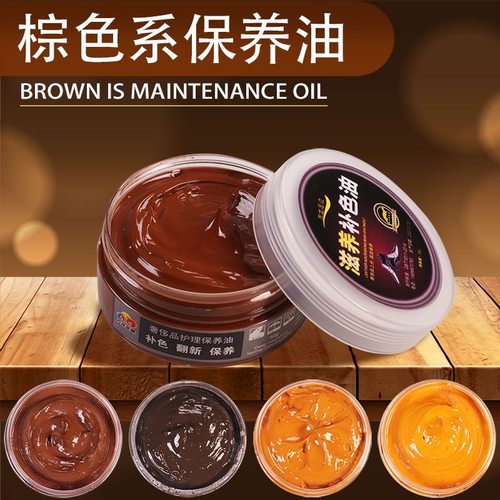 保养护理油皮鞋真皮通用膏