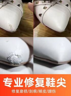 米色鞋尖磨损修复高跟鞋尖补鞋漆鞋跟掉漆修复皮鞋头翻新补色膏