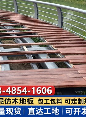 户外水泥仿木地板仿木纹水泥板栈道混凝土预制铺路板钢筋砼踏步石