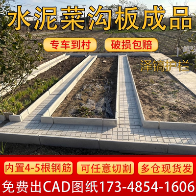 菜沟板成品庭院水泥板