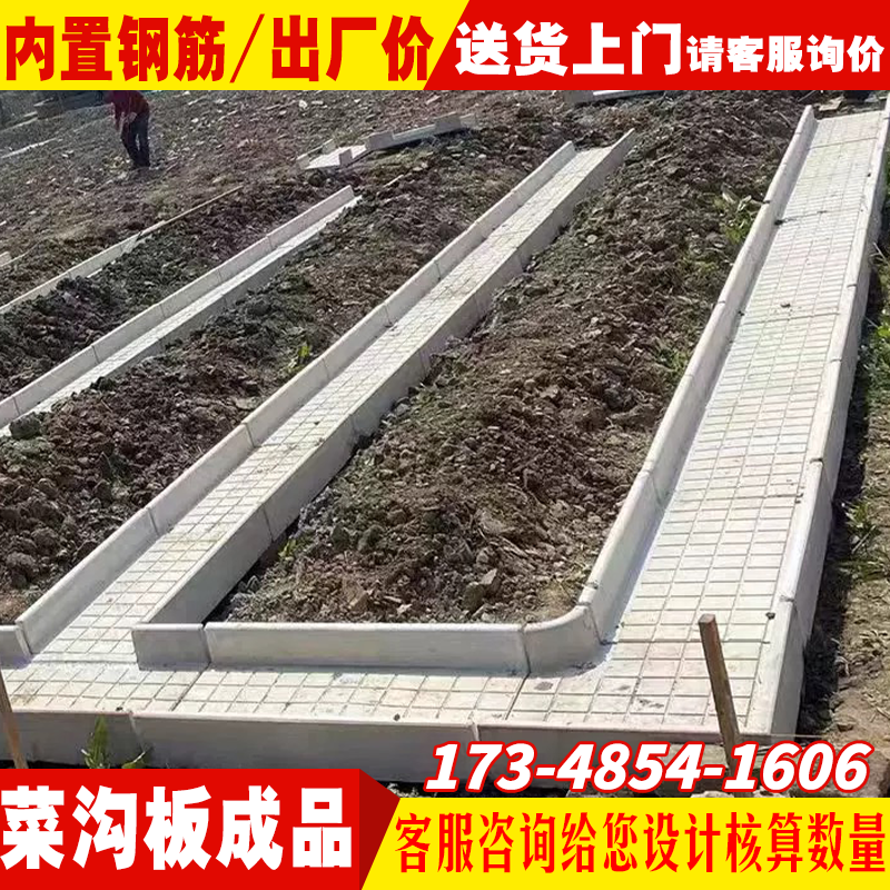 田园菜沟板成品庭院菜地沟板农村水泥板菜地铺路砖户外菜园铺路板,基础建材,排水沟槽/盖板,淘宝优惠券,粉丝福利购,淘宝优惠卷