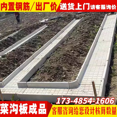 田园菜沟板成品庭院菜园铺路板
