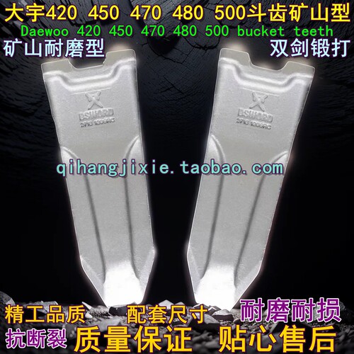 挖掘机斗齿斗山大宇420 450 470 480 500牙齿斗齿销子矿山型齿套