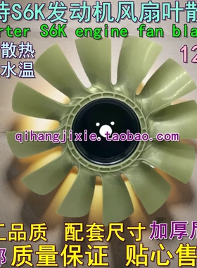 挖掘机卡特E200 312 320B/C/320V1/V2/S6K发动机风扇叶12叶皮带轮