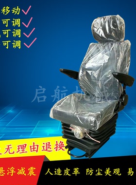 小松PC55 60 110 100 120 130 200 210驾驶室坐座椅板凳子总成