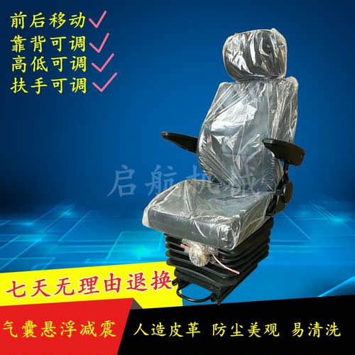 挖机沃尔沃EC60/55/80/140/210/220/240/250驾驶室坐座椅板凳子总