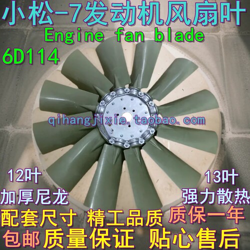 挖掘机小松PC300 350 360 400-7发动机风扇叶6D114散热器皮带轮
