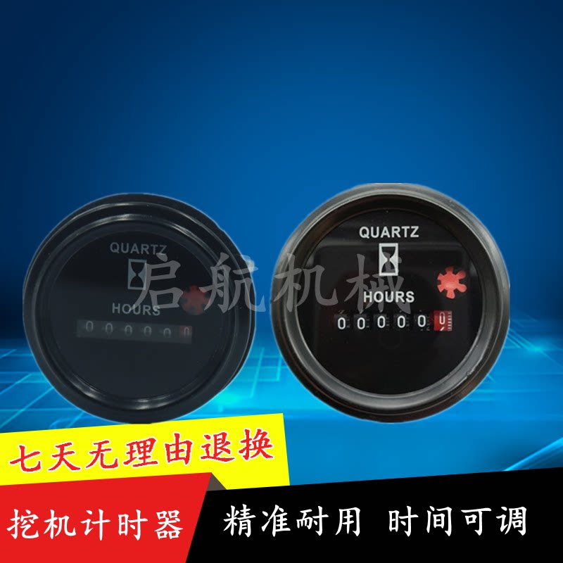 挖机加藤hd512 308 700 820 1023 1430 1230计时器工作时间小时表