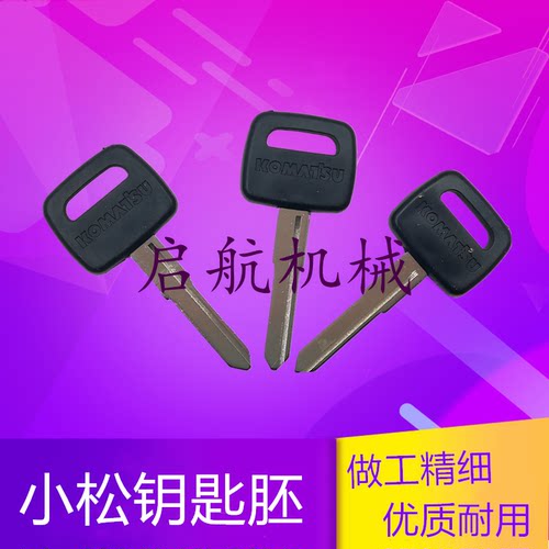 小松挖掘机钥匙电门锁