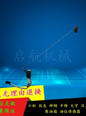 大宇DX斗山DH350 220 360 370 420500油箱孚浮子柴油箱油位传感器