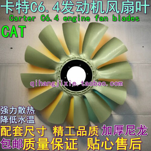 挖掘机卡特320D 329 325 330 336C D2发动机风扇叶枫叶C6.4散热器