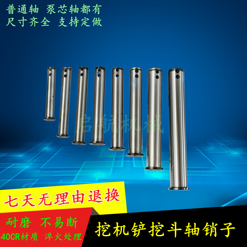 沃尔沃EC55/80/75/60/140/145/120/200小臂马拉头挖铲斗轴销子