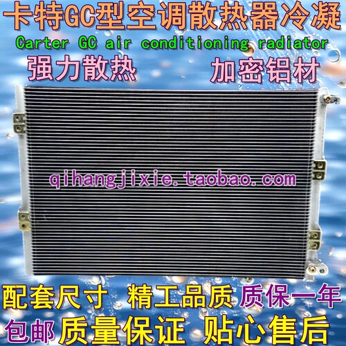 挖掘机卡特320 323 330 336 345GC空调散热器网冷凝器板/高低压管