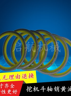 玉柴三一55/50/60/65/85/75/150/135/215/210/230225斗轴销黄油封