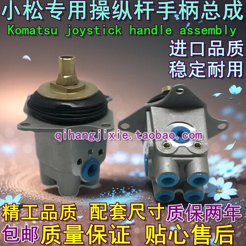 挖掘机小松PC60 120 200 210 300 360 -6-7操纵杆手柄总成操作阀