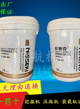 雷沃60 65 75 80 130 150 200 220 210240北京日石4668液压油挖机